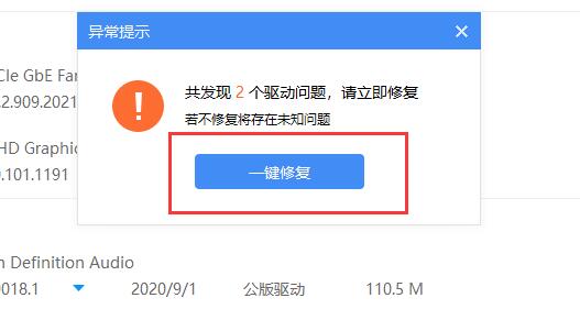 网卡驱动程序不正常上不了网怎么修复