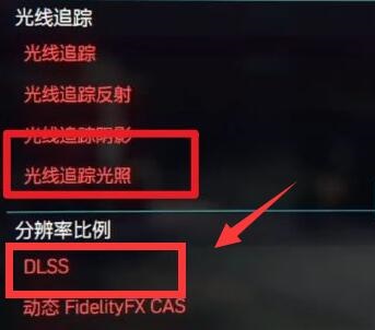 dlss开启教程