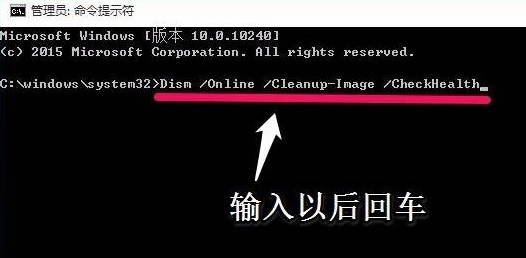 如何用命令提示符来修复Windows10