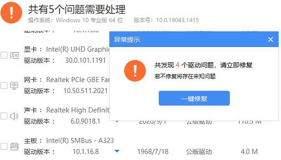 驱动程序无法使用解决方法