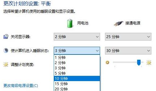 windows休眠设置详细教程