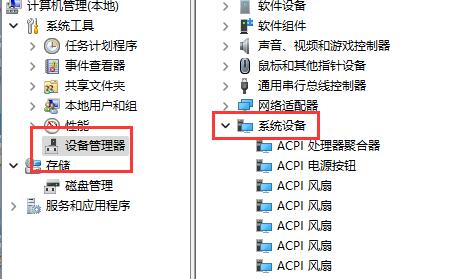 windows休眠后无法唤醒解决方法