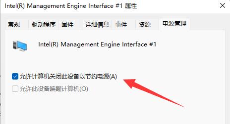 windows休眠后无法唤醒解决方法