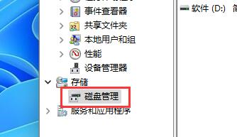 windows分区设置详细教程