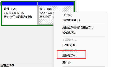 windows分区设置详细教程