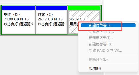 windows分区设置详细教程