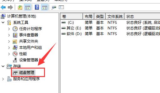 删除windows分区详细教程