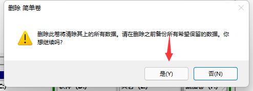 删除windows分区详细教程