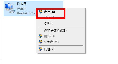 ipv6无网络访问权限解决教程