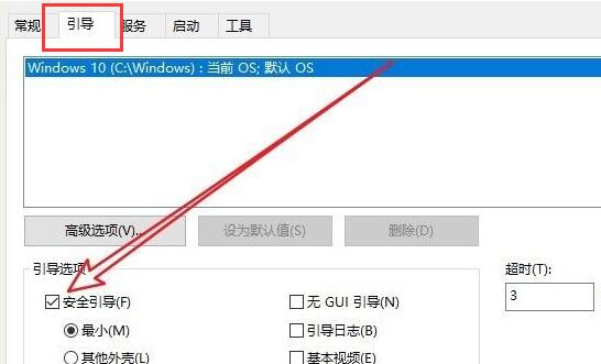 win10开机强制进入安全模式退出教程