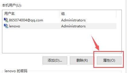 win10家庭版管理员权限开启教程