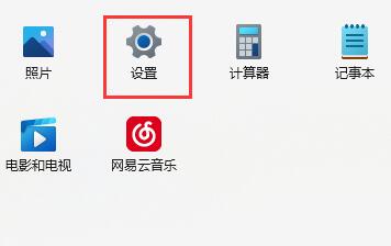 win11无法下载软件解决方法