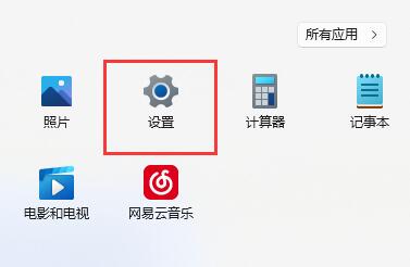 win11自带浏览器主页被篡改解决方法