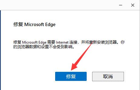 win11自带浏览器主页被篡改解决方法