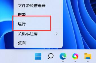 win11鼠标一直转圈圈解决方法