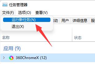 win11鼠标能动但点击无反应解决方法