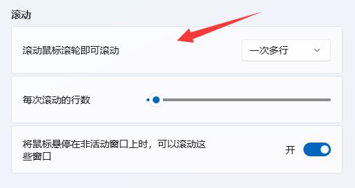 win11鼠标设置位置