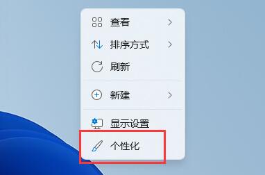 win11窗口颜色更改教程