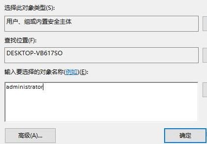 trustedinstaller权限获取方法