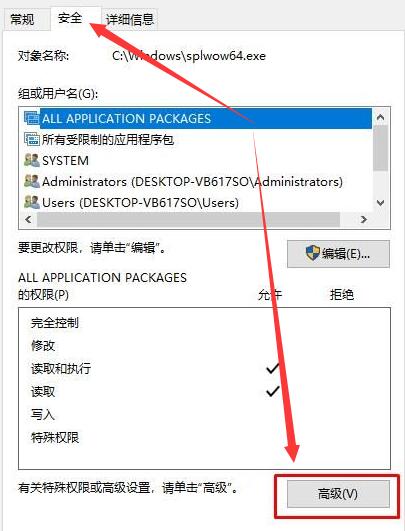 trustedinstaller权限获取方法