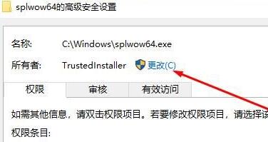 trustedinstaller权限获取方法