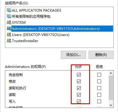 trustedinstaller权限获取方法