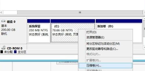 server 2012分区教程