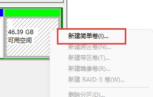 server 2012分区教程