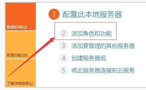 server 2012域控制器的安装与配置教程