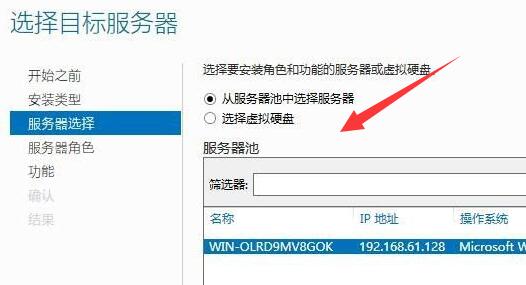 server 2012域控制器的安装与配置教程