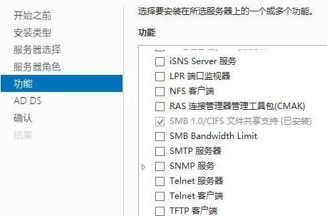 server 2012域控制器的安装与配置教程