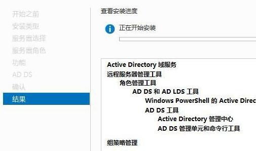 server 2012域控制器的安装与配置教程