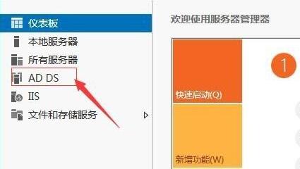 server 2012域控制器的安装与配置教程