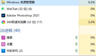 windows状态栏没反应设置也打不开解决方法