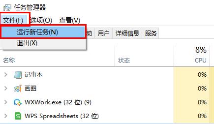 windows状态栏死机解决方法