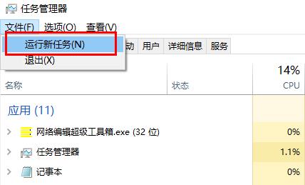 windows状态栏一直转圈解决方法