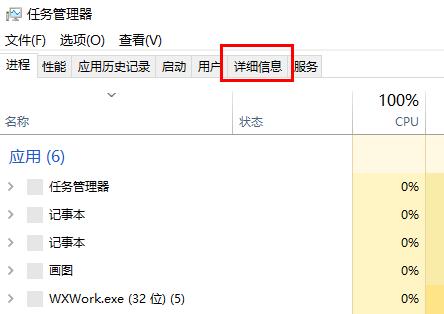 windows状态栏点不了详细教程