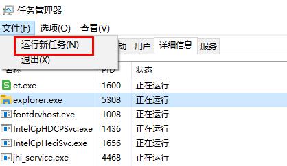 windows状态栏点不了详细教程