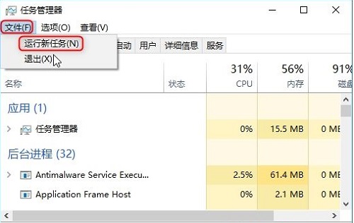 windows状态栏卡住解决方法