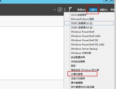 server 2012磁盘管理位置