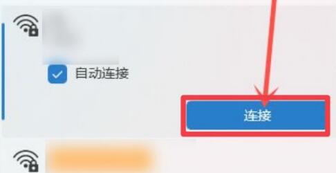 win11网络重置恢复wifi教程