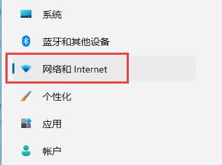 win11网络图标消失解决方法