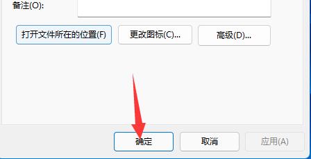 win11键盘关机教程