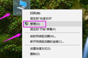 win10usb接口被禁用恢复方法