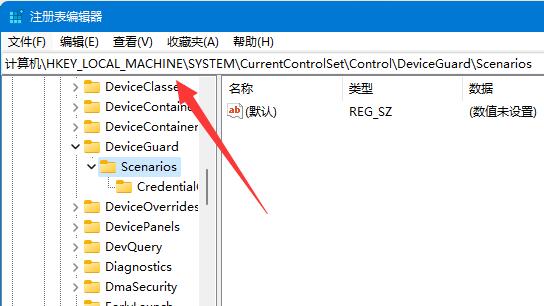 win11内存完整性无法关闭解决方法