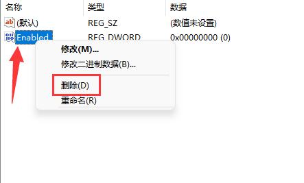 win11内存完整性无法关闭解决方法