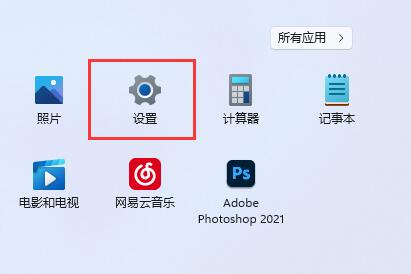 win11运行内存清理教程