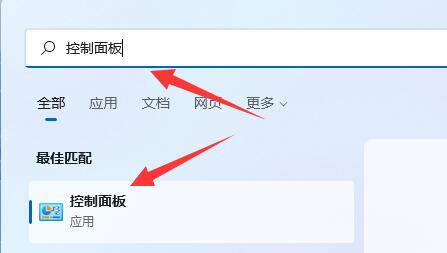 win11内存诊断使用教程