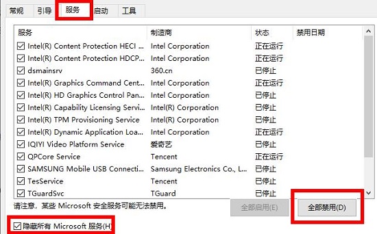 win101909更新卡死解决方法