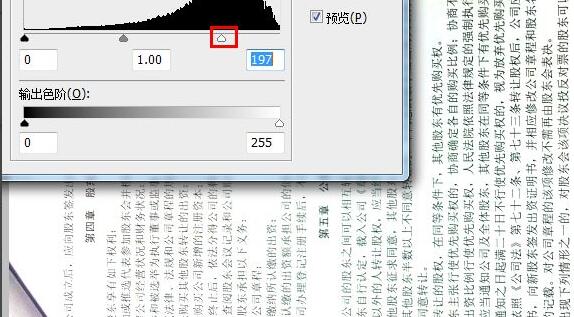 黑白打印机打印图片底色黑解决方法